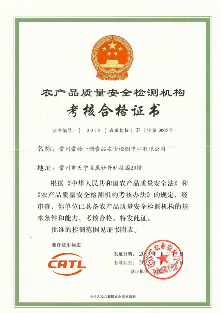 CATL資質(zhì)